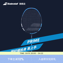 【新品】Babolat百保力官方 PRIME碳纤维初学者易上手羽毛球拍