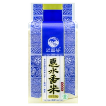 贵州一级惠水香米真空袋装新大米贵州特产绿色食品软糯长粒香米