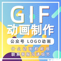 gif动图制作区位图logo动画公众号图动态头像视频转gif表情包设计