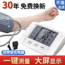 修正牌血压测试仪家用全自动血压血糖一体机医用高精准测量的仪器