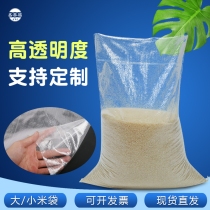 透明编织袋装装大米袋子10斤20斤50斤加厚包装袋粮食袋定制蛇皮袋