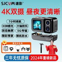 SJCAM拇指运动相机4K双摄超清摩托车骑行记录仪360全景<em>摄像机</em>SJ20