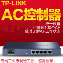 TP-LINK 无线AP控制器TL-AC100 吸顶AP控制器86面板AP管理器包邮