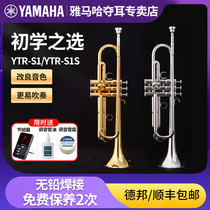 雅马哈YTR-S1降B调小号成人儿童初学入门演奏舞台S1S镀银管乐器