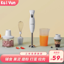 凯云KY-602手持料理棒宝宝料理机婴儿辅食机搅拌机果汁打蛋绞肉机