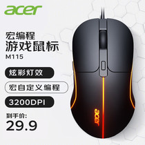 acer宏碁有线鼠标usb静音无声办公游戏电竞cf台式电脑笔记本通用