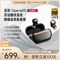 SoundPEATS泥炭Opera05圈铁真无线蓝牙耳机入耳式高端音质品新款