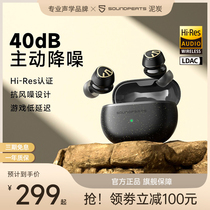 【小金标认证】SoundPEATS泥炭Mini Pro HS主动降噪蓝牙耳机音乐