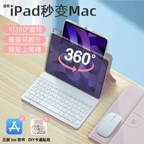 gomi iPadAir4键盘9保护套磁吸适用2021苹果8代平板10保护壳5一体pro外接蓝牙鼠标ari旋转套装2022全包2020