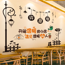 餐厅墙面装饰贴纸小吃店铺餐饮饭店墙上商用网红墙壁纸自粘墙贴画