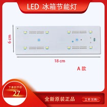 海尔冰箱冷藏照明灯、海尔冰箱冷藏室灯板专用模块BCD-625WDGEU1