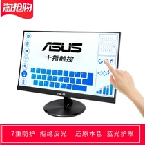 专用华硕ASUS VT229H 21.5寸显示器屏幕高清防蓝光防反光保护贴膜