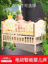 婴儿床电动摇篮床实木拼接大床可移动宝宝多功能新生儿小床