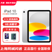 Apple/苹果 10.9 英寸 iPad (第十代) 2022款A14 10.9英寸 平板电脑