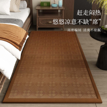 2024新款夏季凉席垫子卧室床边地毯可睡可坐打地铺藤席加厚防摔垫