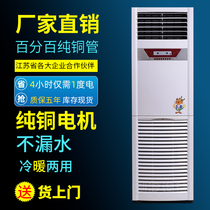水空调家用制冷水暖水冷水温空调扇井水空调柜机风机盘管冷暖两用