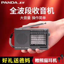熊猫6120收音机老人老年人专用全波段老式半导体新款便携调频广播