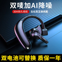 【照常发货】艾米尼蓝牙耳机单双耳无线单耳挂耳式跑步运动商务