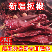 精品新疆铁板椒不辣的辣椒红龙23上色辣椒面不辣的干辣椒段面商用