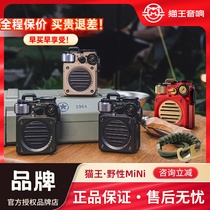 猫王收音机 猫王野性MINI蓝牙小音箱户外防水便携式露营超重低音
