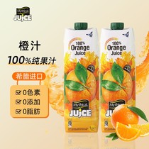 希腊原装进口米修斯果汁橙汁1L*2盒纯果蔬汁饮料调酒商用橙c美式