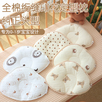 定型枕头婴儿纯棉枕头0—6个月初生宝宝枕头新生儿童透气防偏头