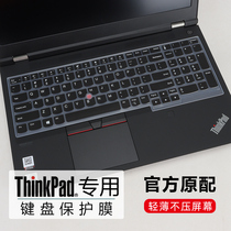 15.6寸联想ThinkPadP15键盘膜P15 gen1移动工作站键盘保护膜P15s防尘套垫T15 Gen2酷睿i7笔记本电脑屏幕贴膜
