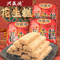 兴盛德花生糕河南开封特产传统老式糕点花生酥糖300g/包休闲零食