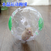 小仓鼠玩具跑球跑轮滚轮运动球跑步机龙猫金丝熊松鼠用品外带转轮