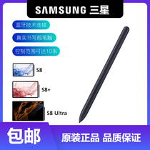 适用原装三星GalaxytabS8+Ultra5G平板手写笔S pen蓝牙触控笔尖芯
