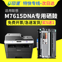 适用联想M7615DNA打印机硒鼓Lenovo易加粉墨盒M7615dna一体机粉盒7615复印机碳粉仓LT2451H墨粉LD2451 LT2451