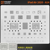 阿毛易修/iPad Air2020/A14CPU/电源/基带/CD3217B12充电IC植锡网
