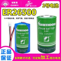 UNMOON日月ER26500水表流量计表电池3.6V定位器伺服PLC物联网电池