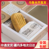 新疆特产奶皮酥葡萄树传统糕点210g*2盒精品包装礼盒下午茶零食