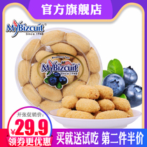 麦比客蓝莓味菠萝酥280g点心糕点马来西亚进口特产零食Mybizcuit