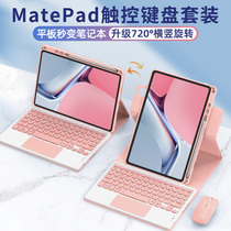 华为matepadpro11触控蓝牙键盘保护套磁吸可旋转拆分离带笔槽matepad10.4平板壳适用pro12.6妙控m6一体10.8寸