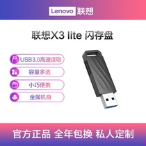 联想X3 Lite金属U盘usb3.0高速64G 大容量闪存盘办公优盘商务U盘