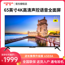 Konka/康佳 65G5U 65英寸4K网络智能WIFI平板液晶全面屏电视6065