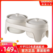 大宇电蒸锅S22陶瓷双炖盅适配家用炖汤隔水炖盅鱼盘蒸碗原装配件