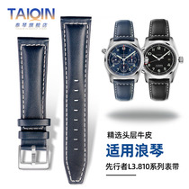 代用浪琴先行者L3.810/L3.820.4机械手表系列男士真皮手表带 22mm