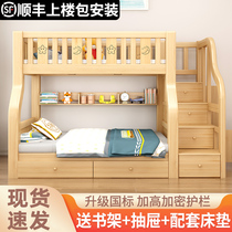 实木上下床双层床上下铺木床小户型姐弟双人子母床两层高低儿童床