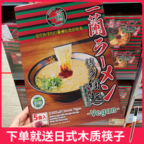 日本进口一蘭一兰拉面5人份豚骨网红博多细面速食面方便面盒装