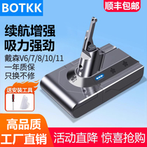 BOTKK适配Dyson戴森吸尘器电池V8V7V6V10锂电池更换原装配件DC62