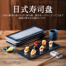 日式陶瓷日本料理长条寿司盘平盘子专用碟子长方形刺身盘商用餐具