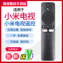 适用MI小米电视遥控器蓝牙语音XMRM-006 00A TV BOX S BOX 3 4X 4S Android TV O xiao me国际版盒子投影仪