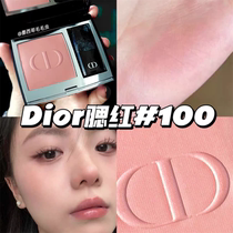 Dior/迪奥23新款单色烈焰蓝金腮红100Nudelook自然裸粉哑光提气色