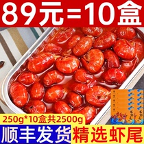 麻辣小龙虾尾熟食新鲜蒜蓉十三香海鲜盒装加热开袋即食大号龙虾球