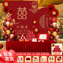 网红订婚宴场景布置装饰简约仪式感物品背景墙kt板气球摆件全套餐