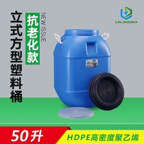 50L升100斤加厚塑料桶蓝色防晒抗老化储水桶油桶化工废液桶包装桶