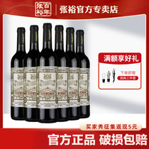 张裕甜红葡萄酒甜型玫瑰红甜红酒葡萄酒整箱6瓶囤货官方国产红酒